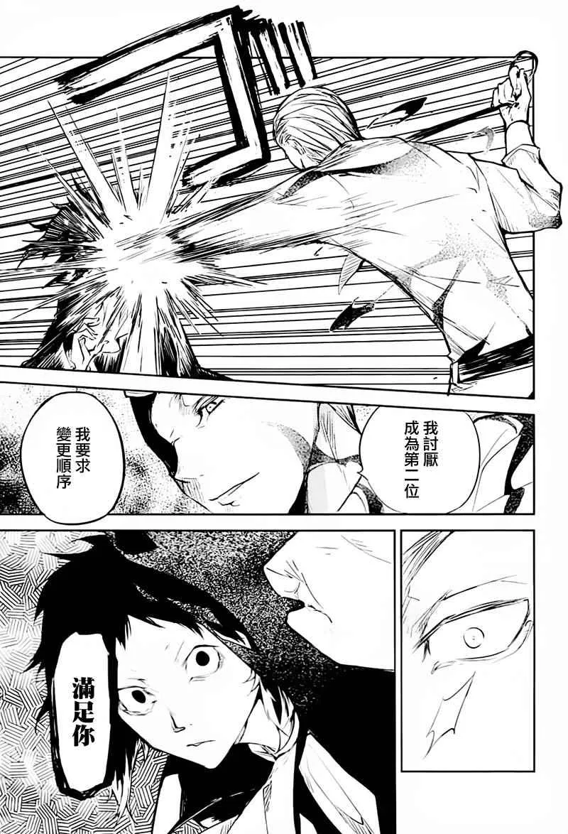 第34话 第36页