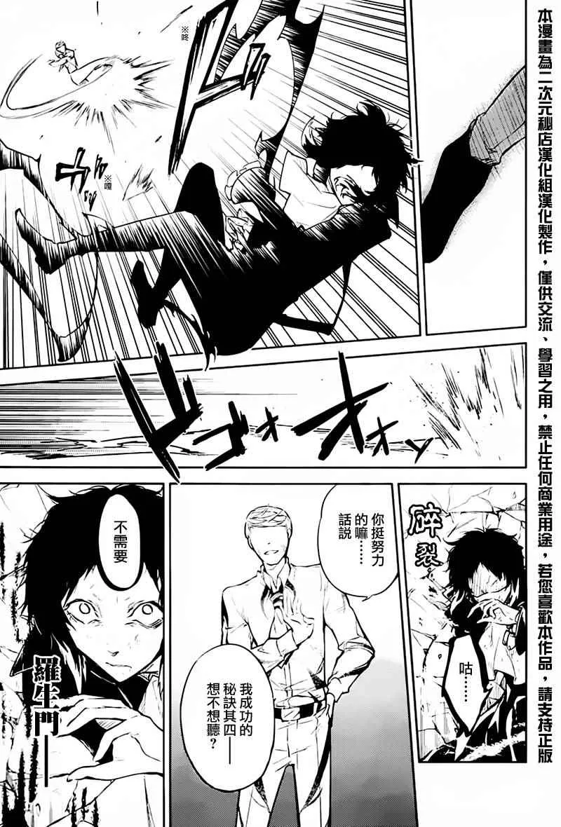 第34话 第38页