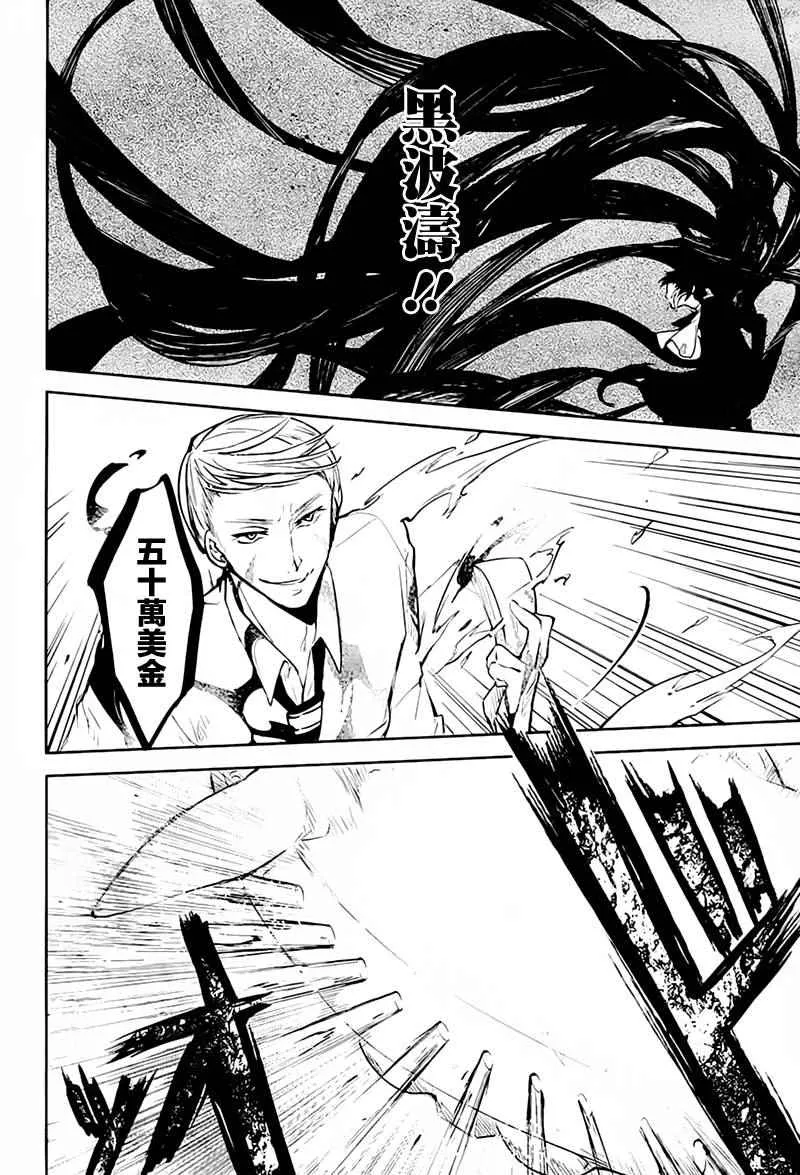 第34话 第39页