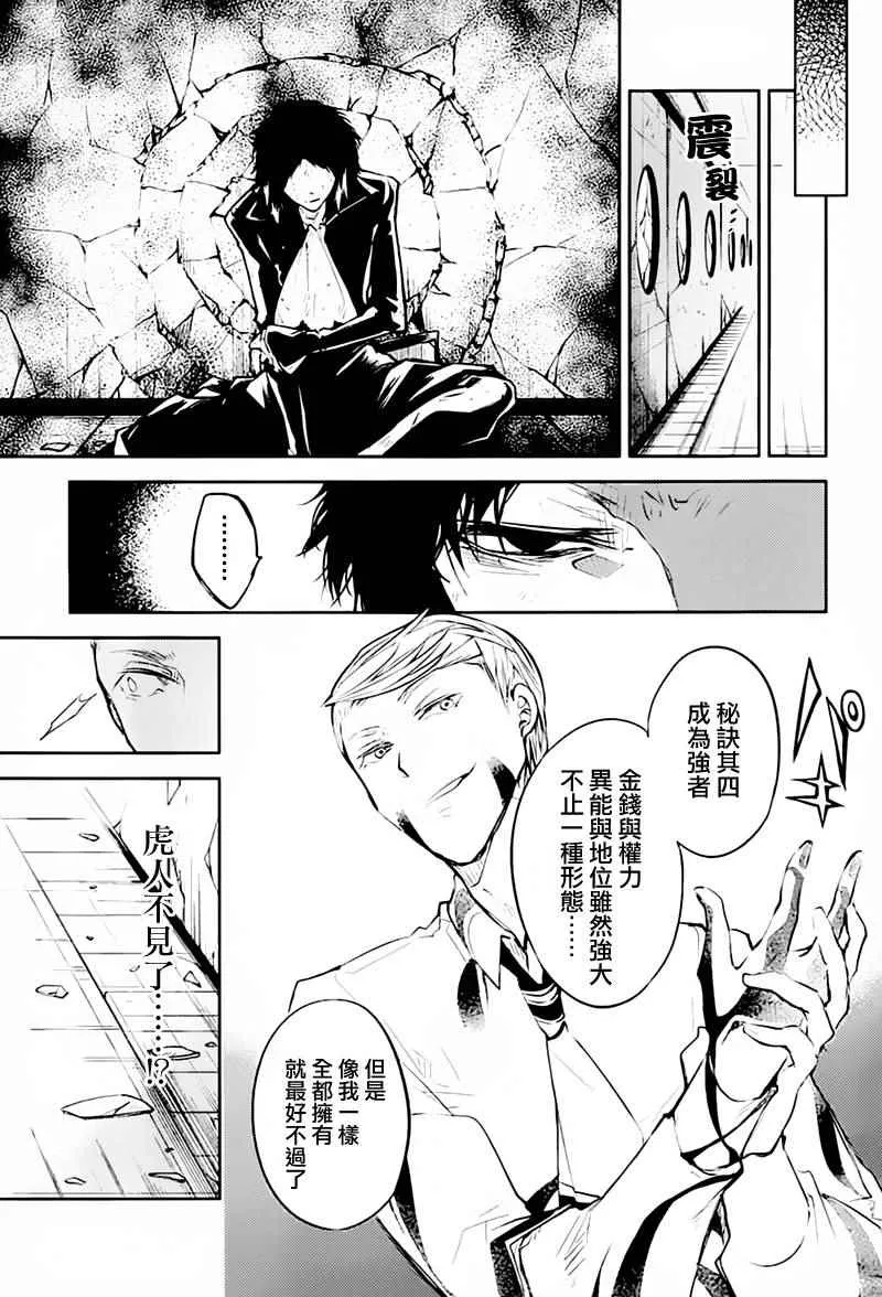 第34话 第40页