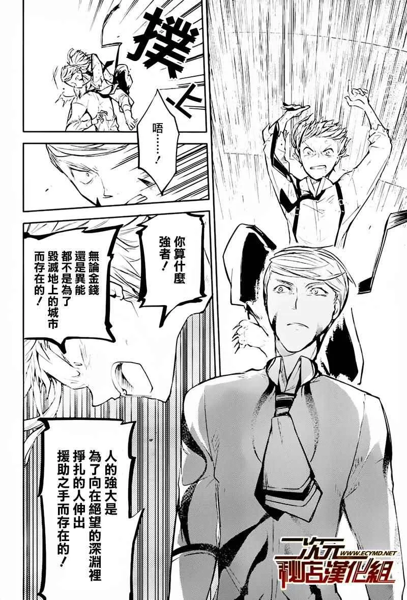 第34话 第41页