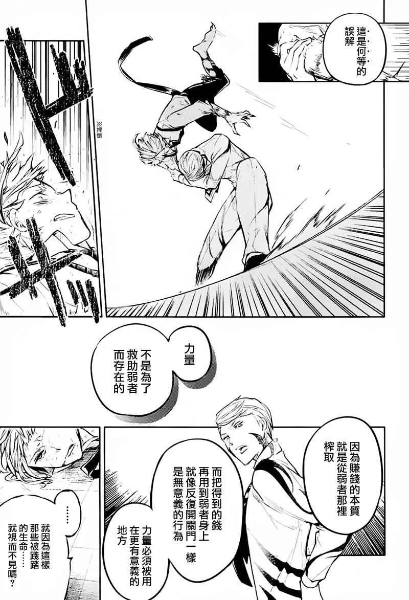 第34话 第42页