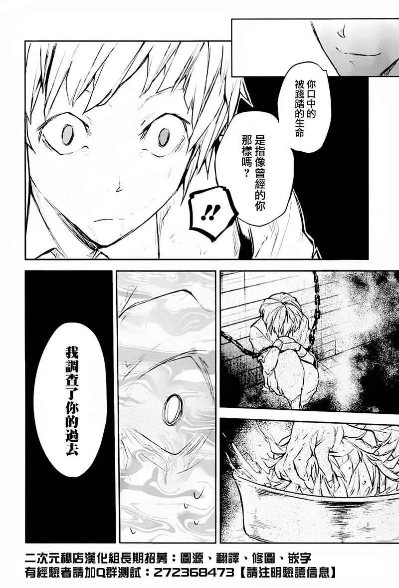 第34话 第43页