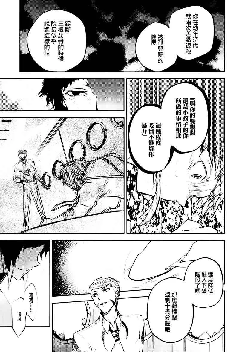 第34话 第44页
