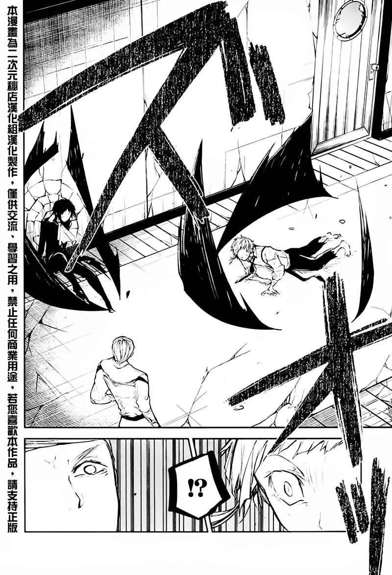 第34话 第45页