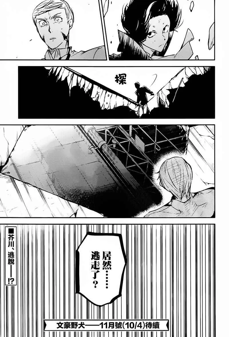 第34话 第46页