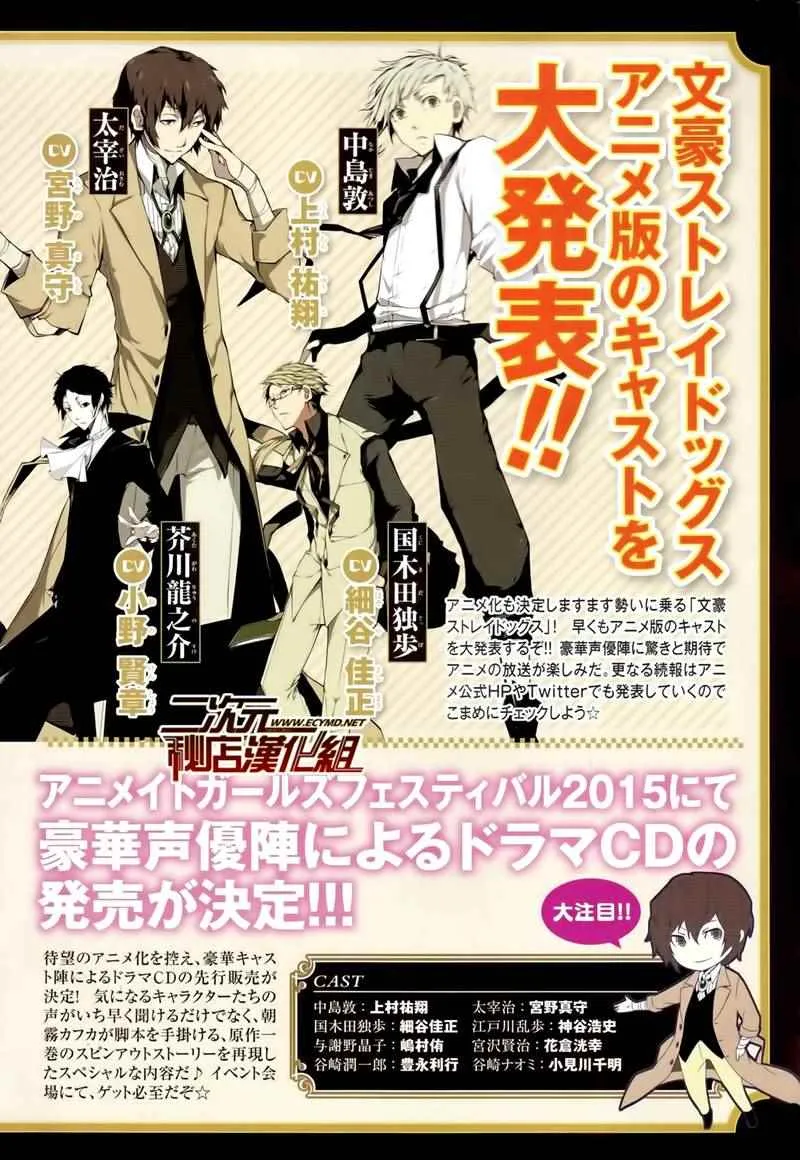 第35话 第2页