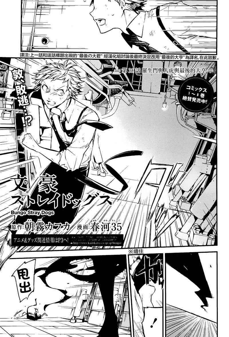 第35话 第6页