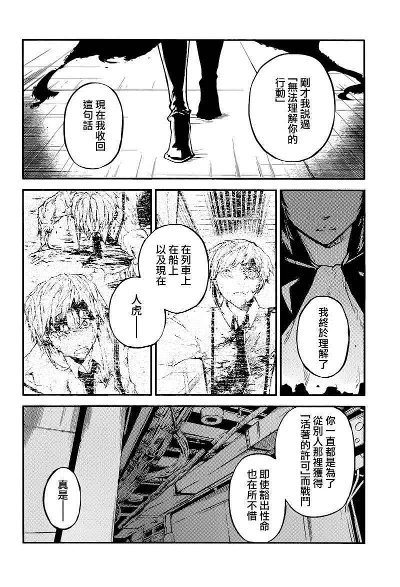 第35话 第7页
