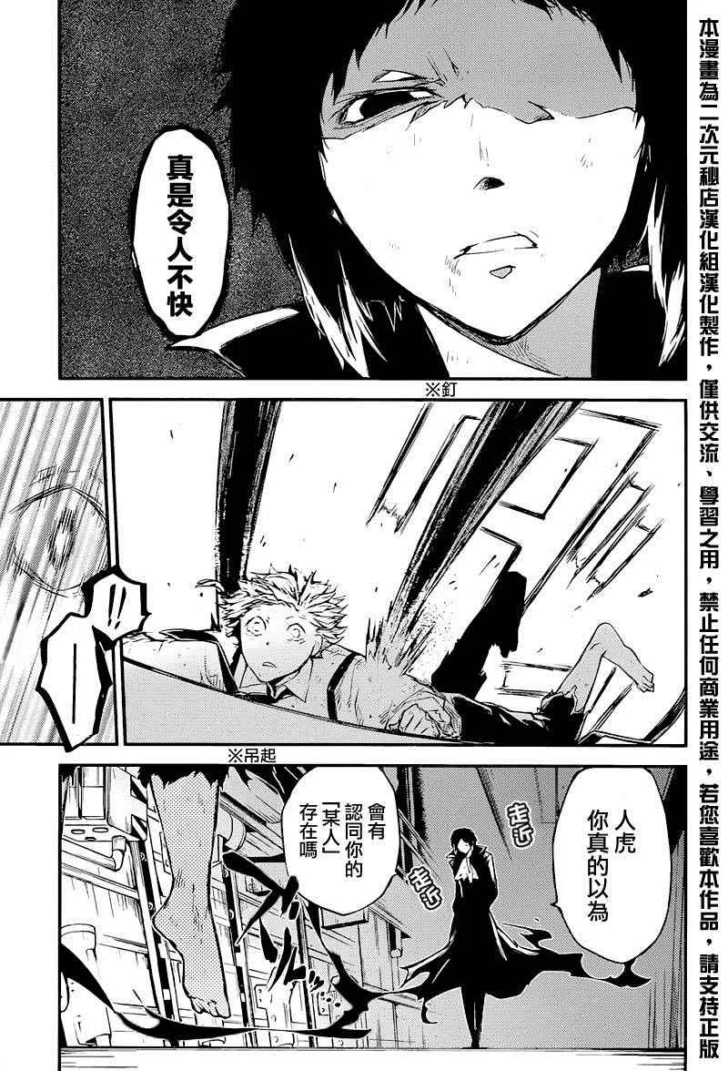 第35话 第8页