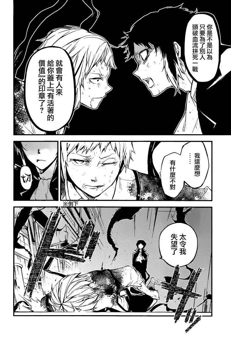 第35话 第9页