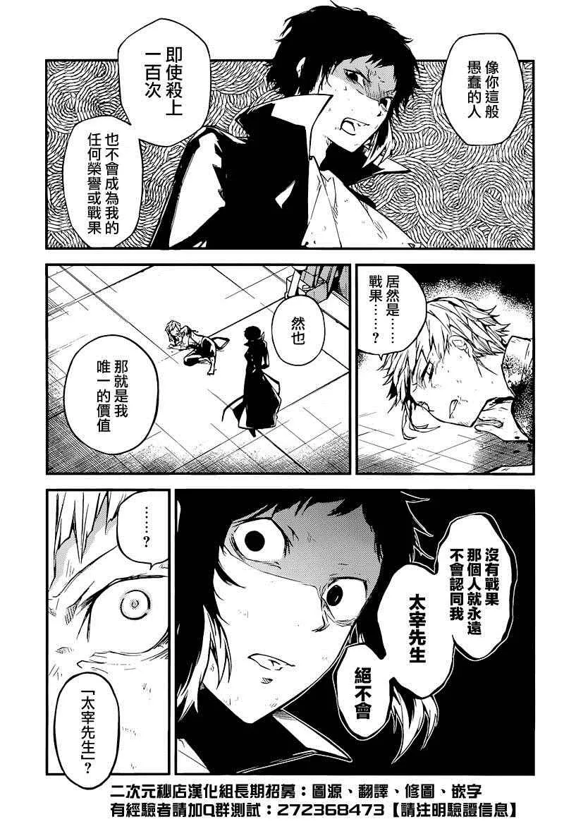 第35话 第10页