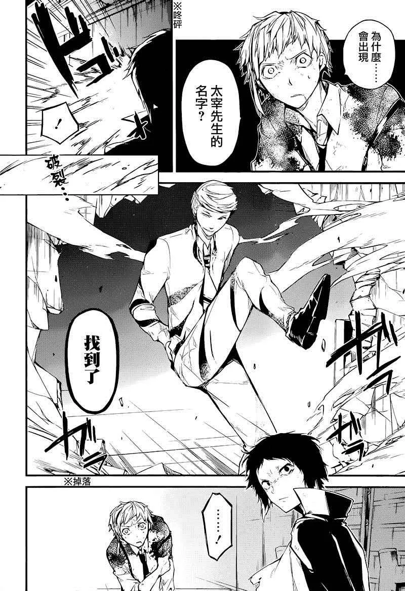 第35话 第11页