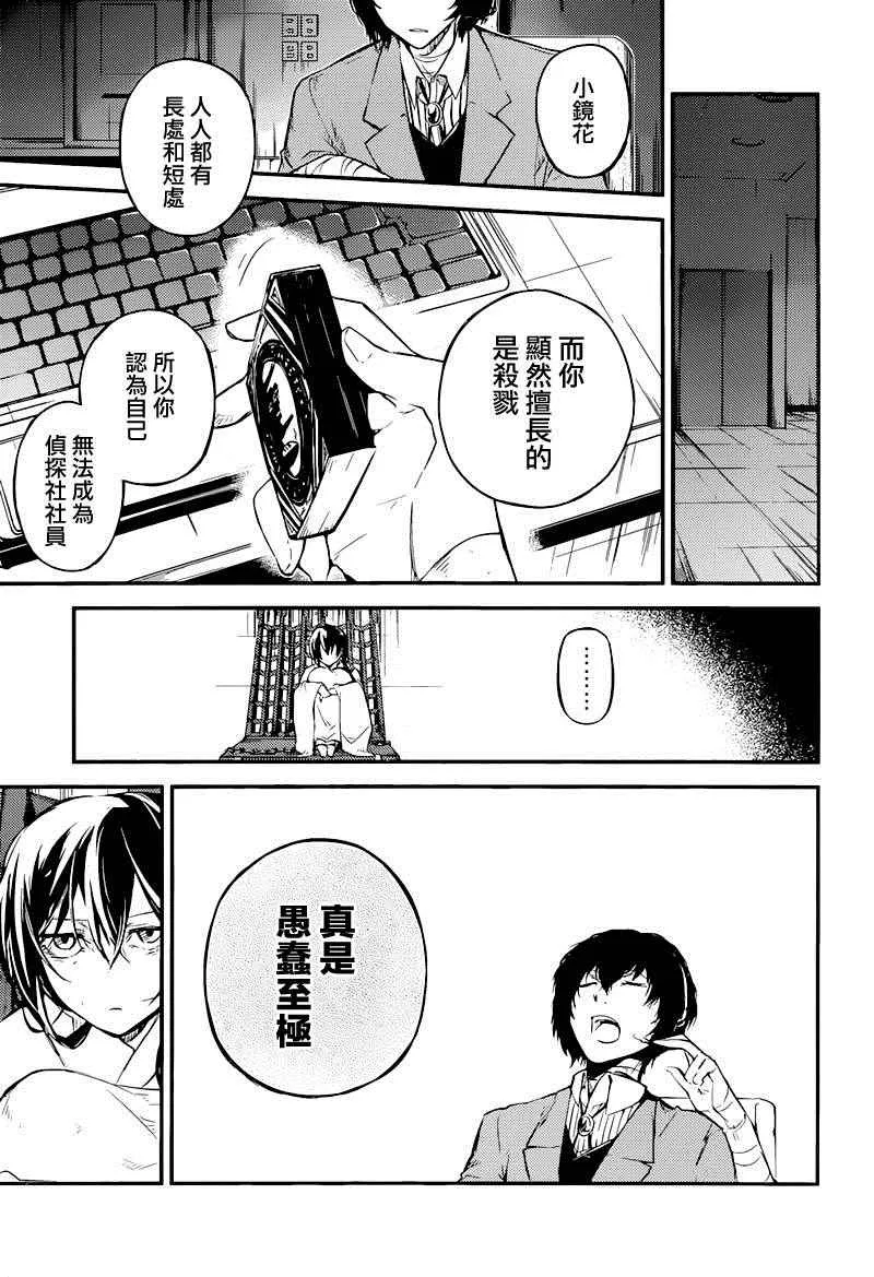 第35话 第12页