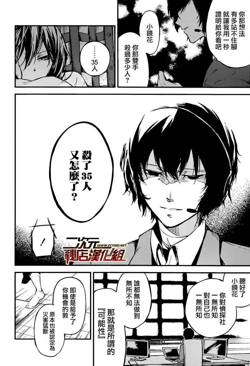 第35话 第13页