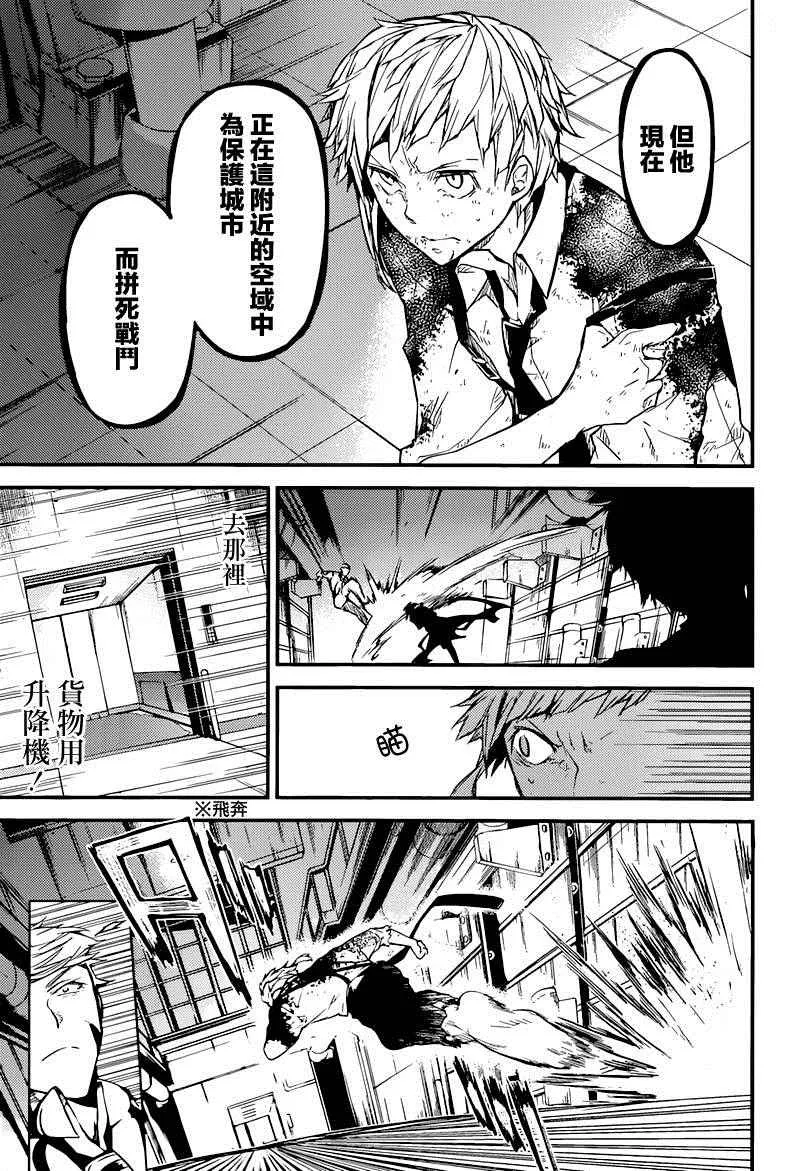 第35话 第14页