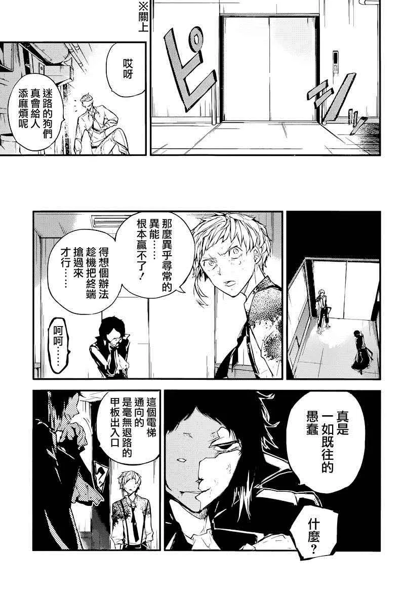 第35话 第16页