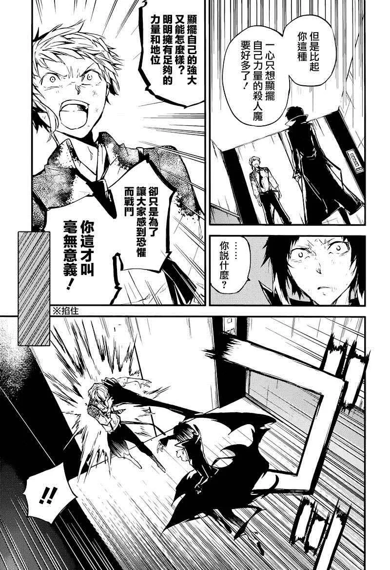 第35话 第18页