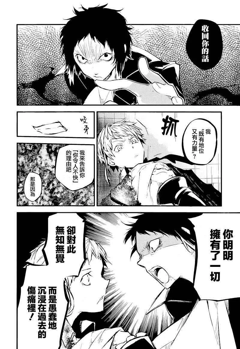 第35话 第19页