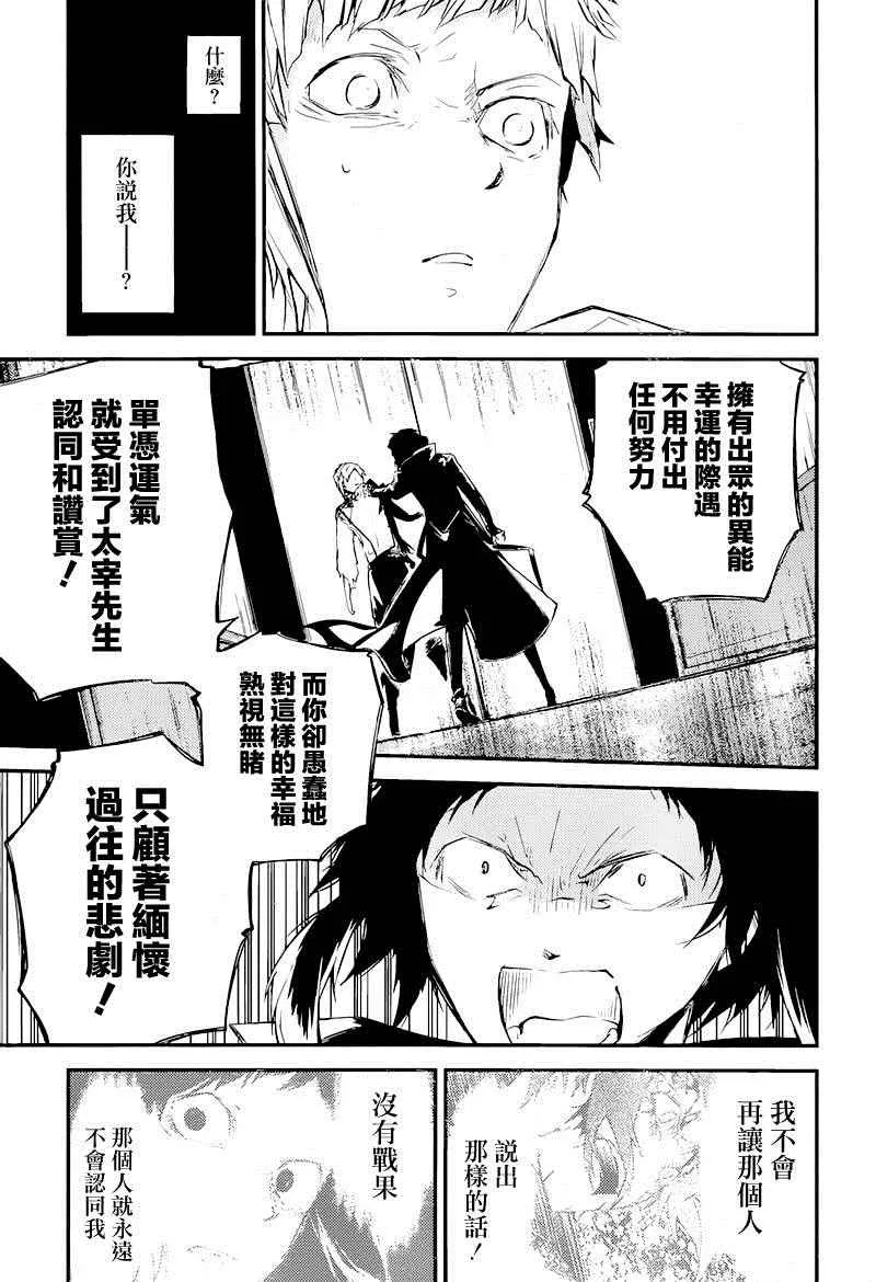 第35话 第20页