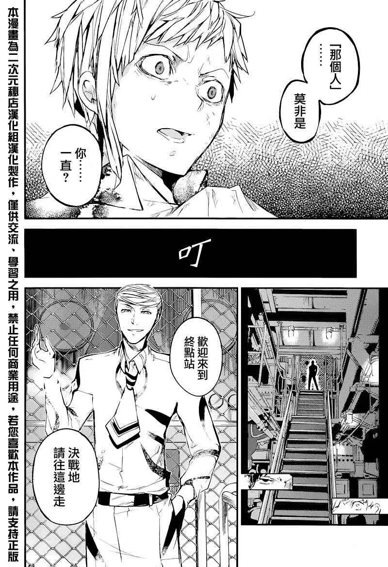 第35话 第21页