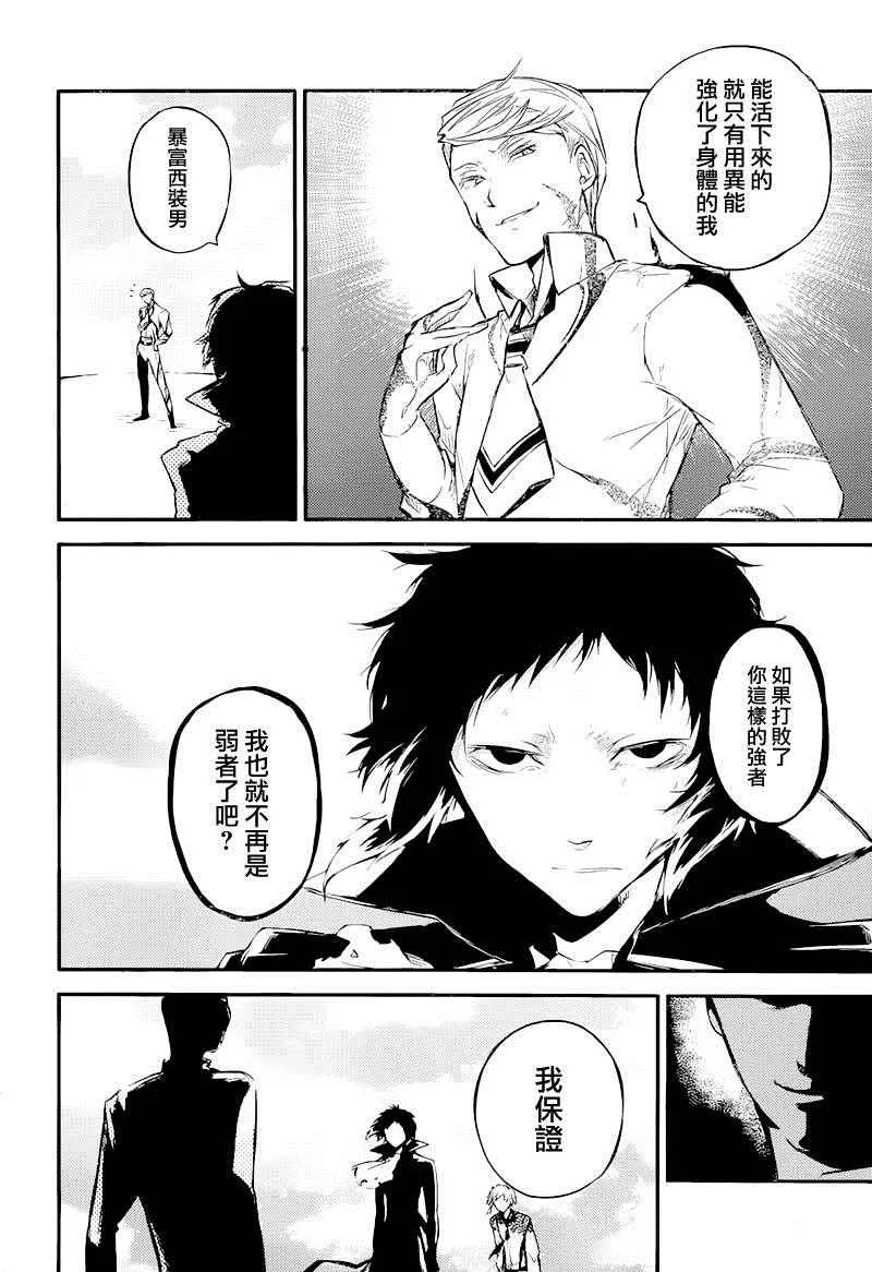第35话 第23页