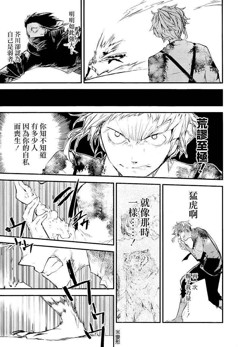 第35话 第28页