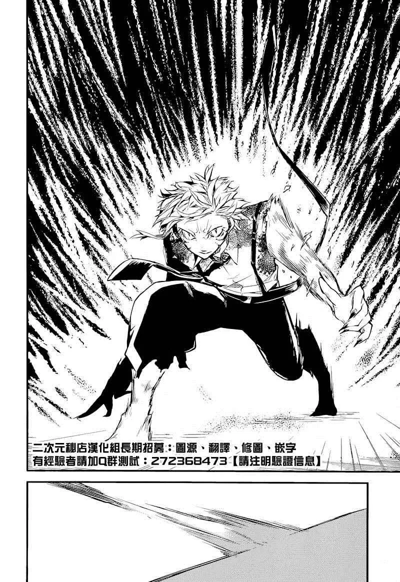 第35话 第29页