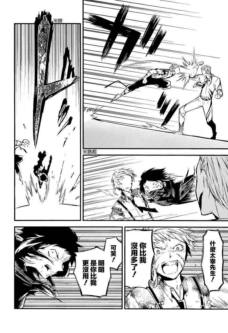 第35话 第31页