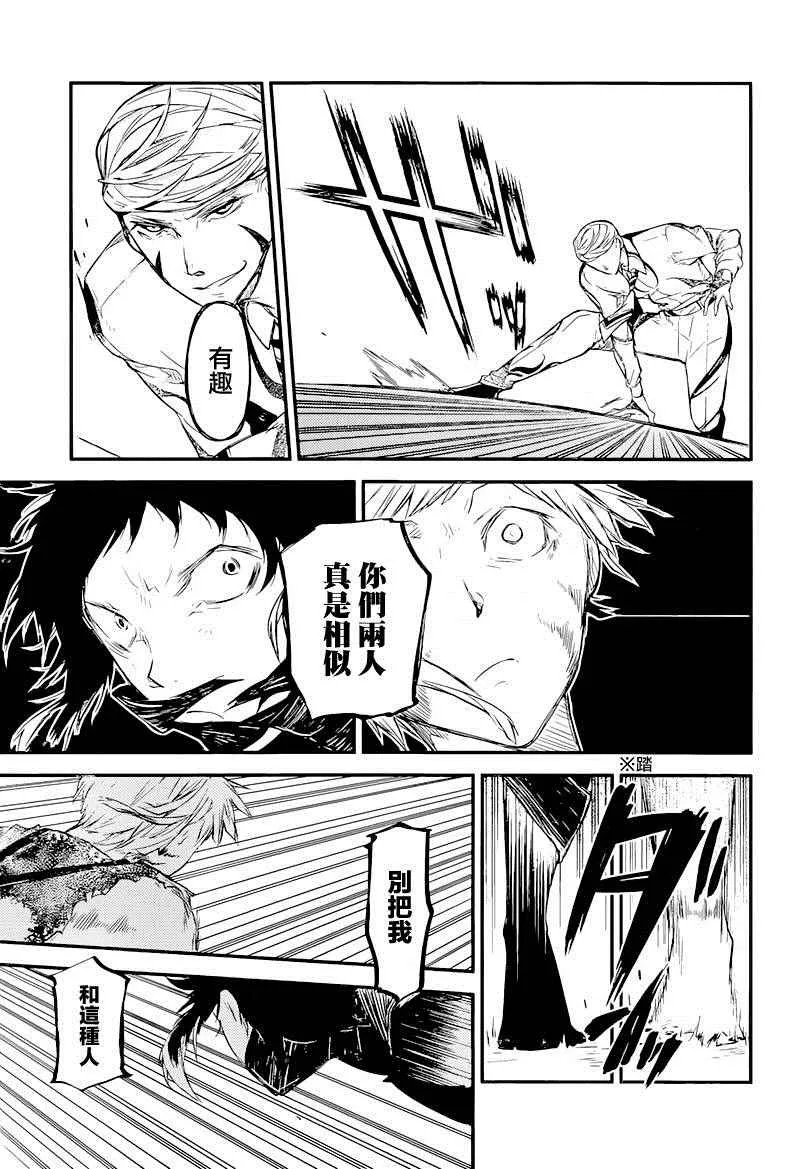 第35话 第32页