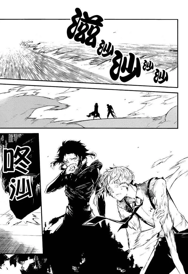 第35话 第34页