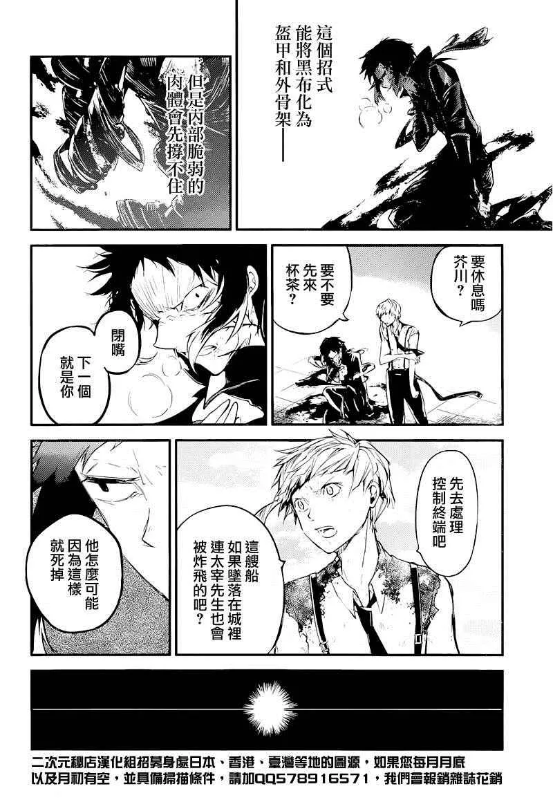 第35话 第35页