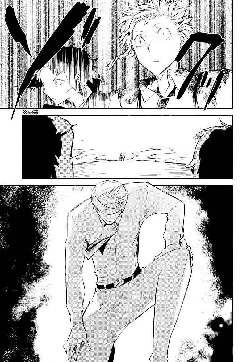 第35话 第36页