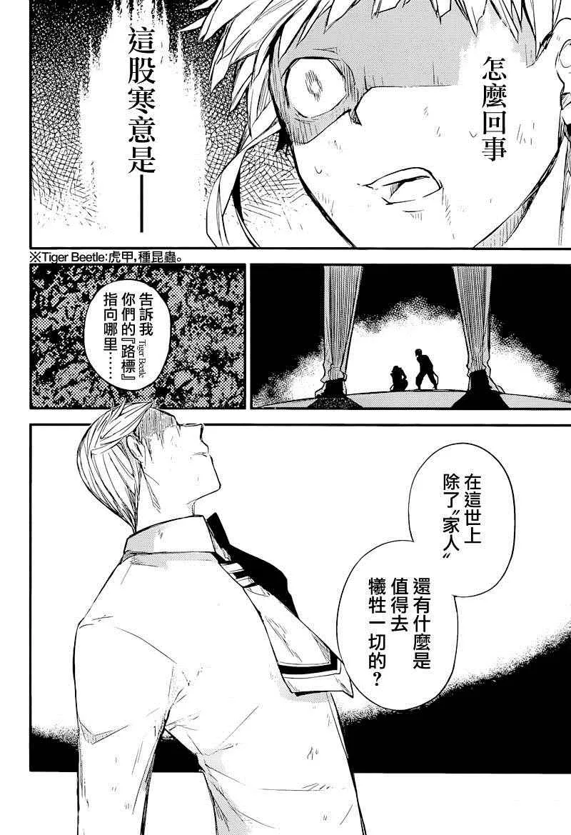 第35话 第37页