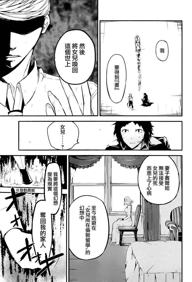 第35话 第38页