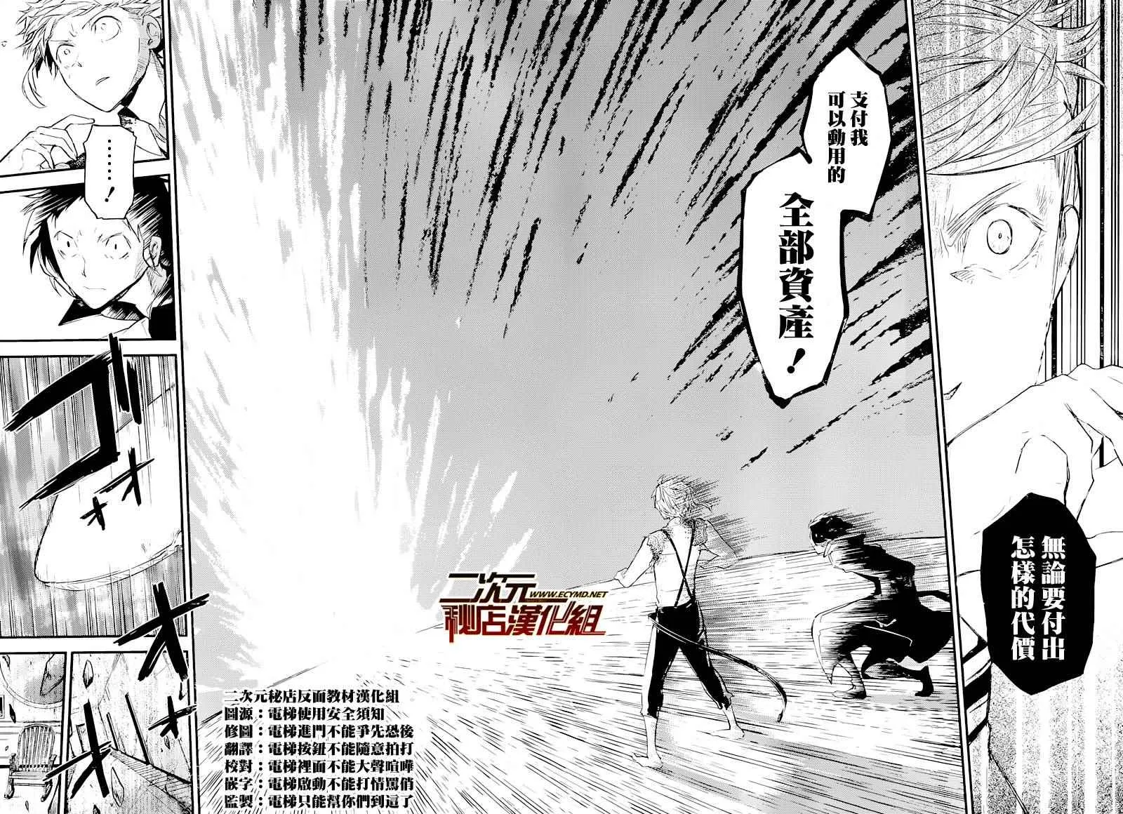 第35话 第39页