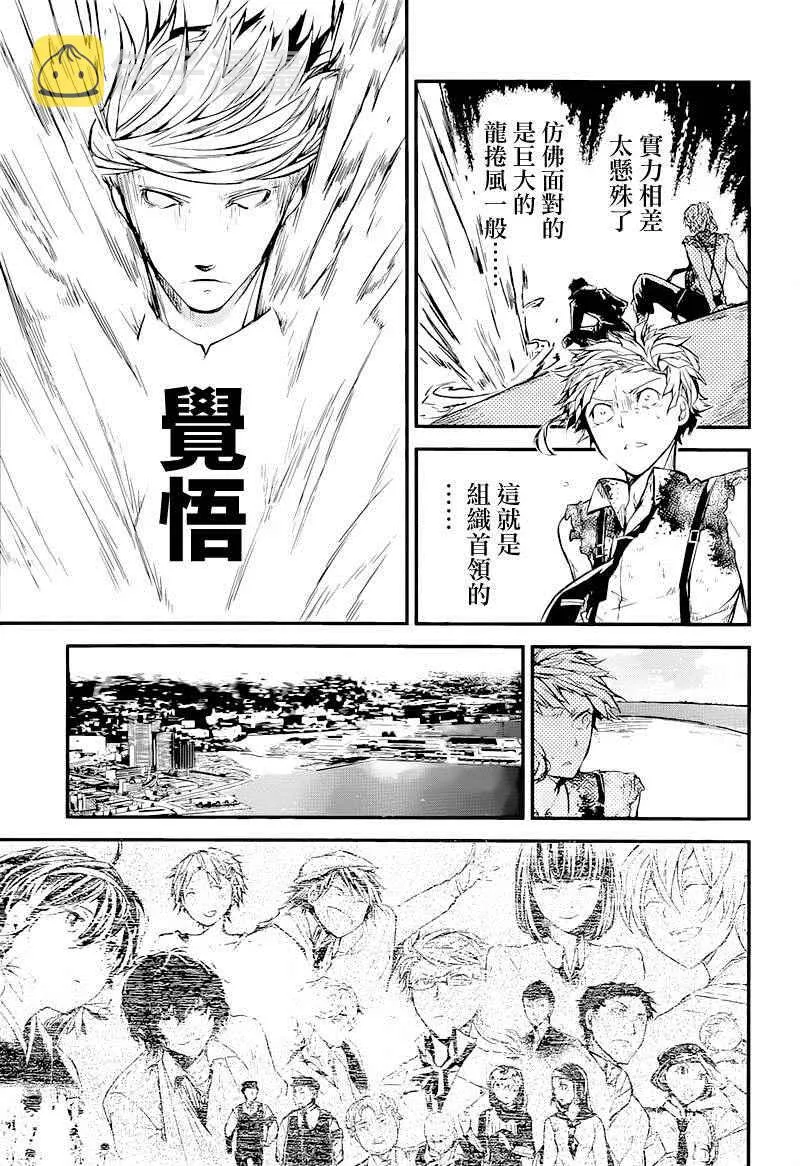 第35话 第41页