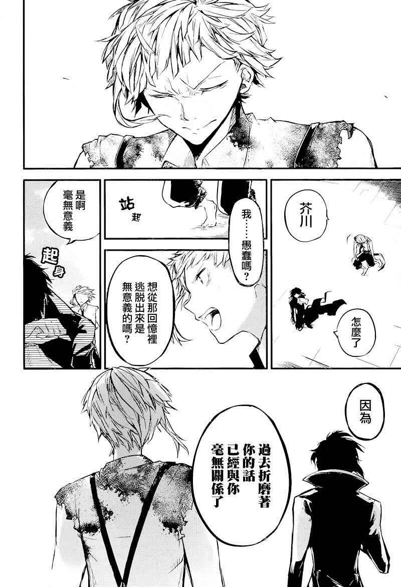 第35话 第42页