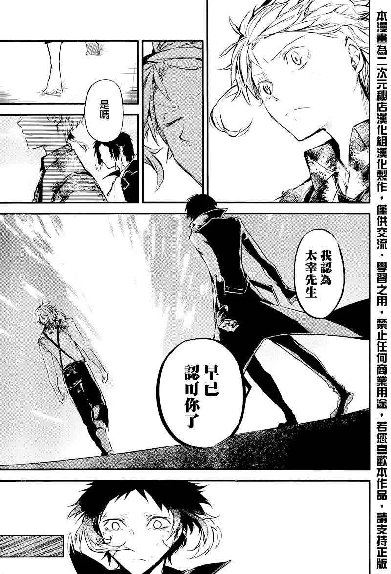 第35话 第43页
