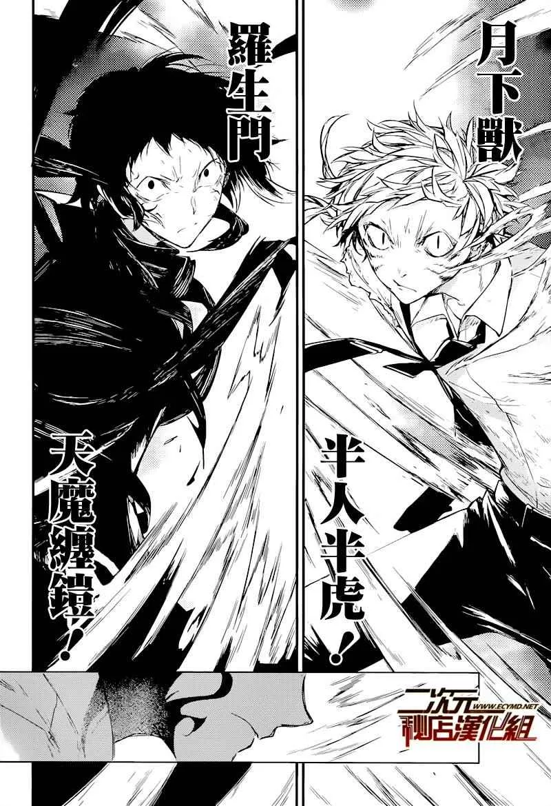 第35话 第44页