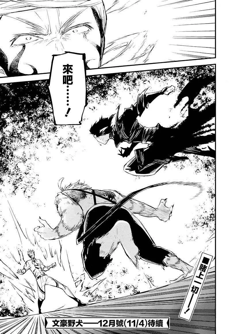 第35话 第45页