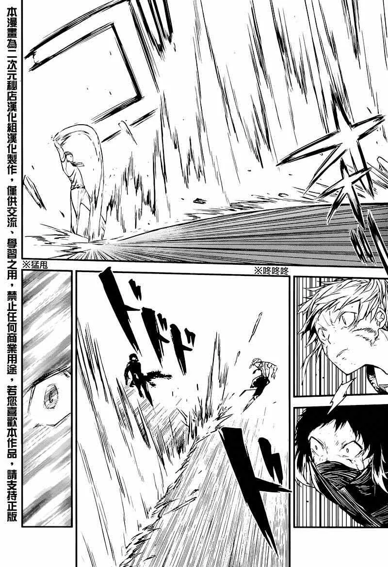 第36话 第2页
