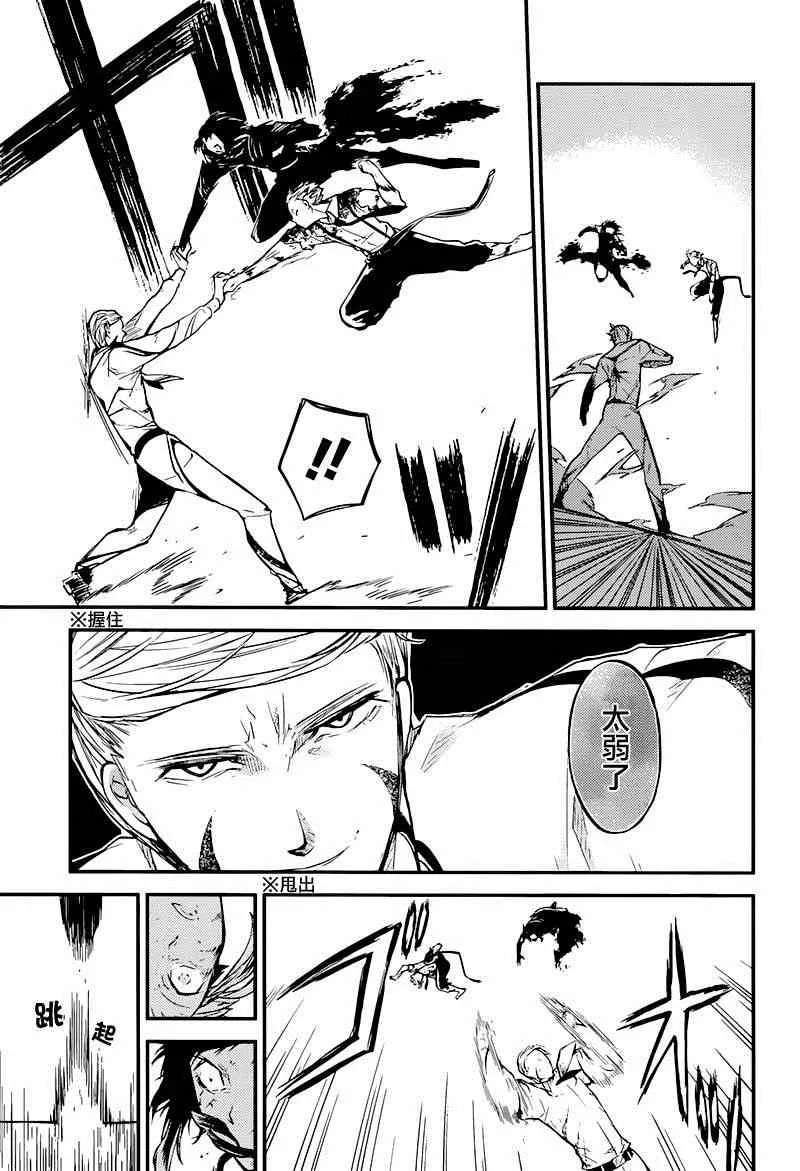 第36话 第3页