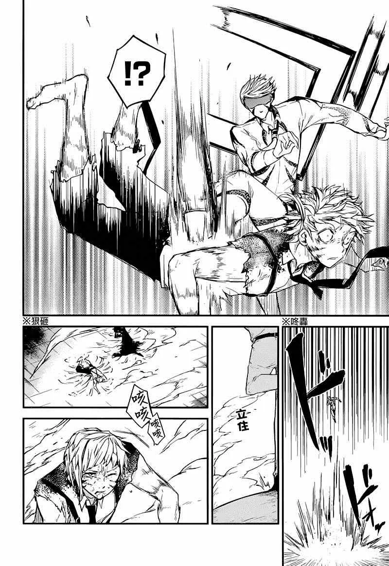 第36话 第4页