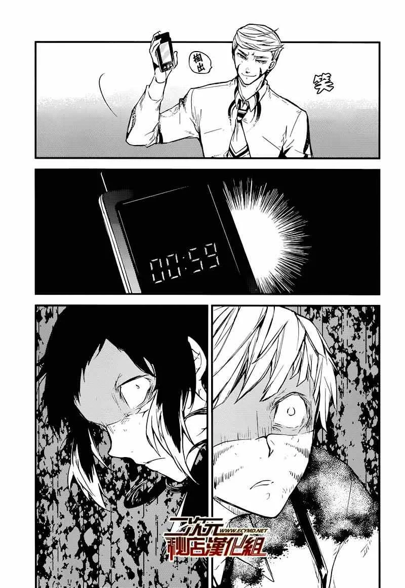 第36话 第5页