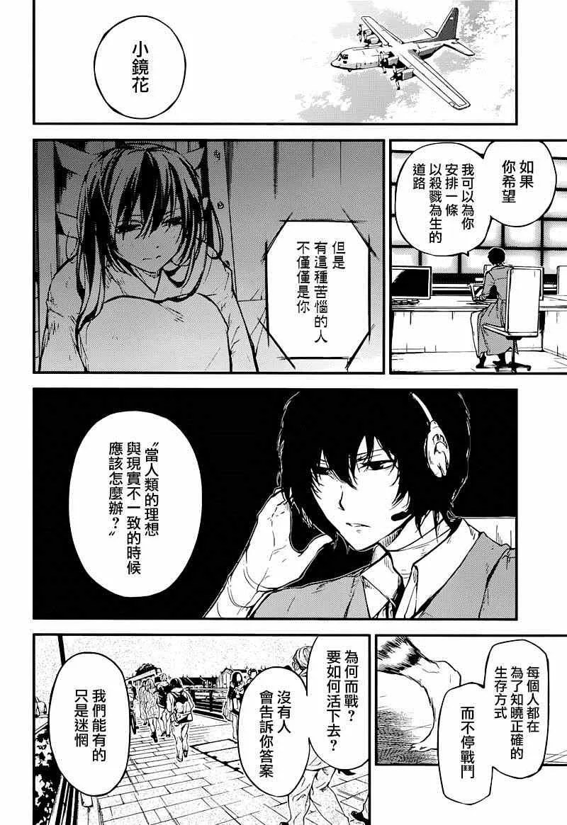 第36话 第6页