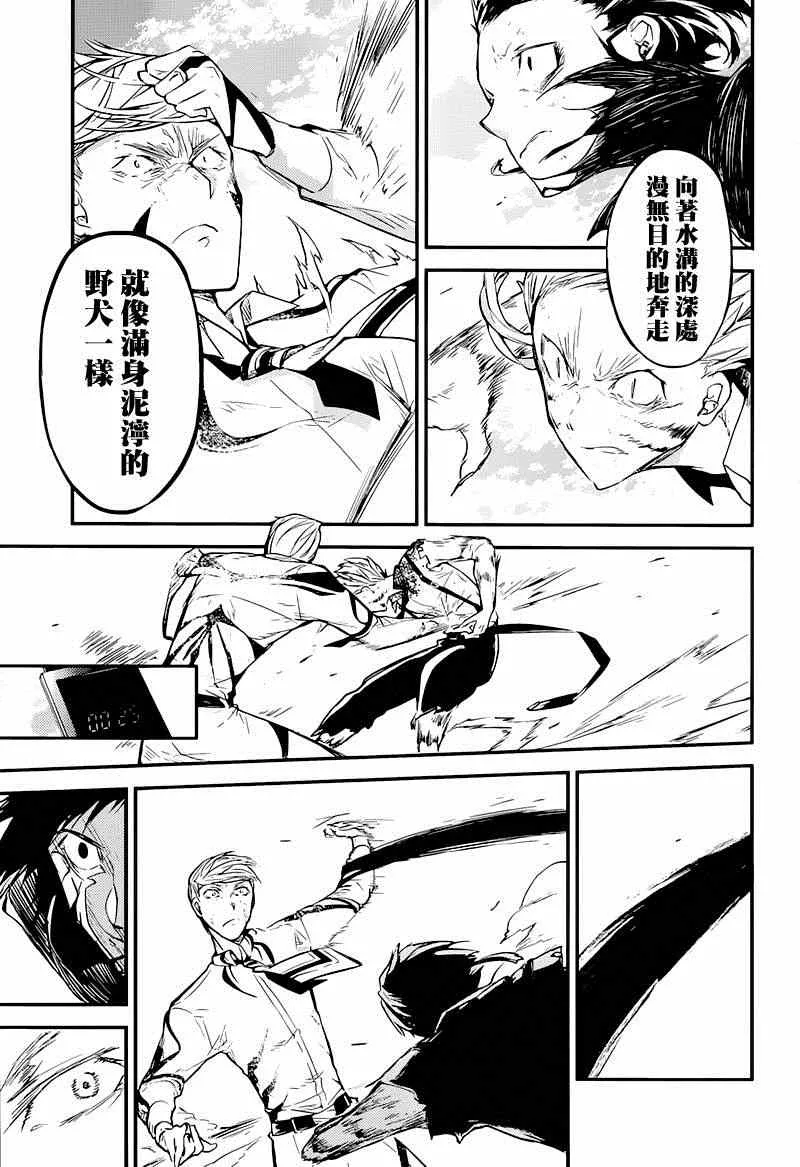 第36话 第7页