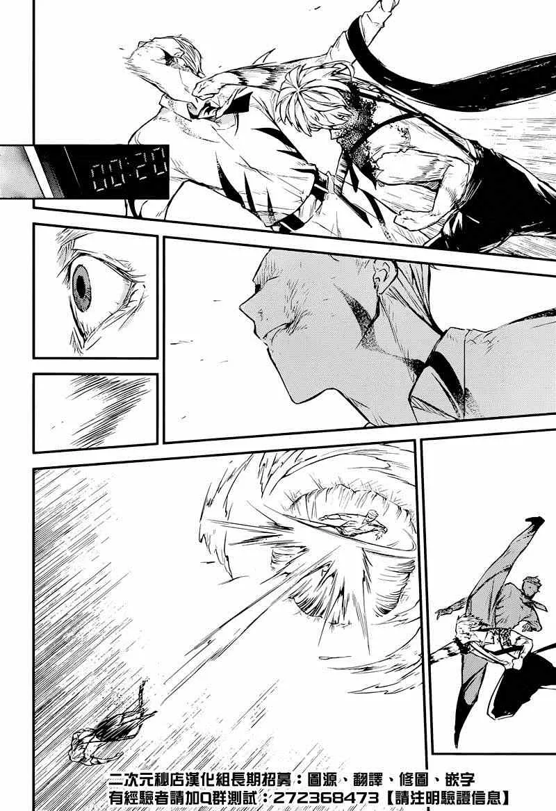 第36话 第8页
