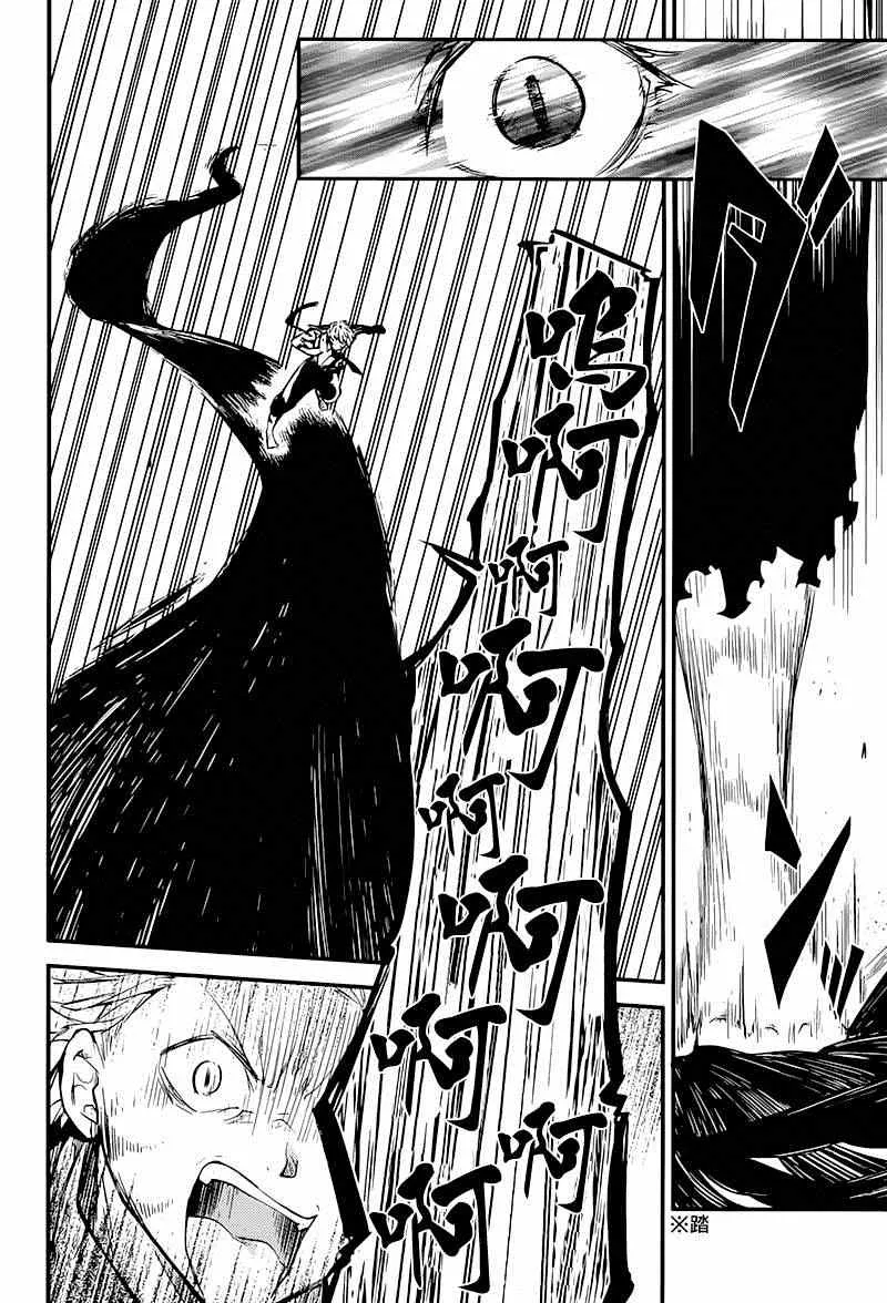 第36话 第10页