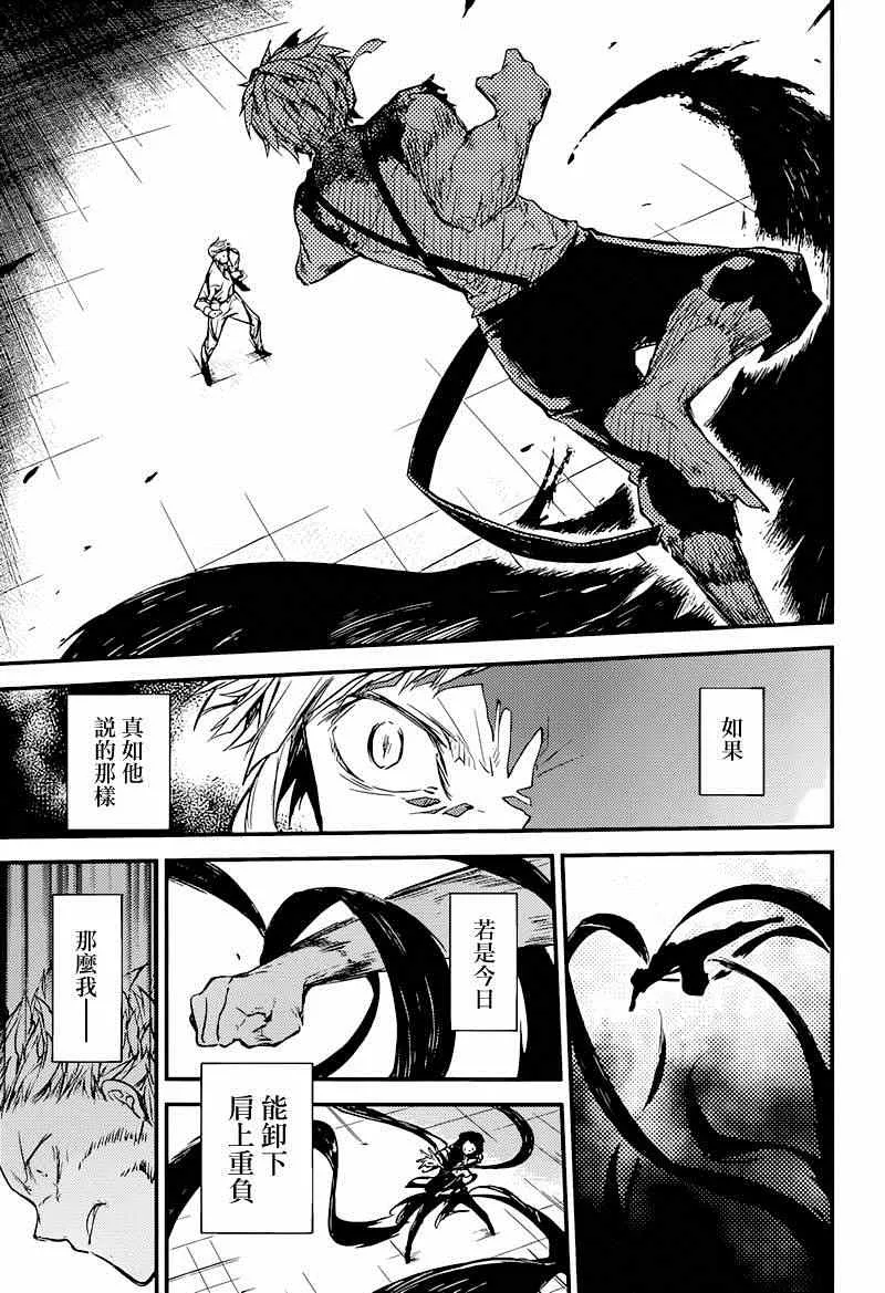 第36话 第11页